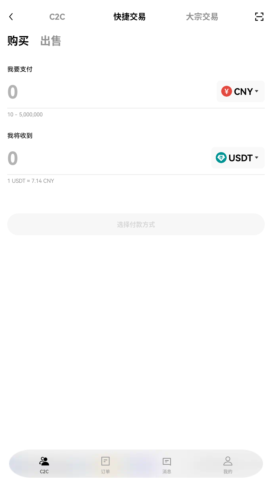 hkdcom交易所自选交易界面展示